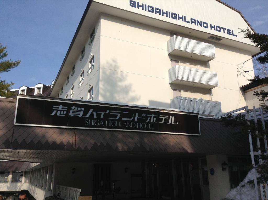 Shiga Highland Hotel يامانوتشي المظهر الخارجي الصورة